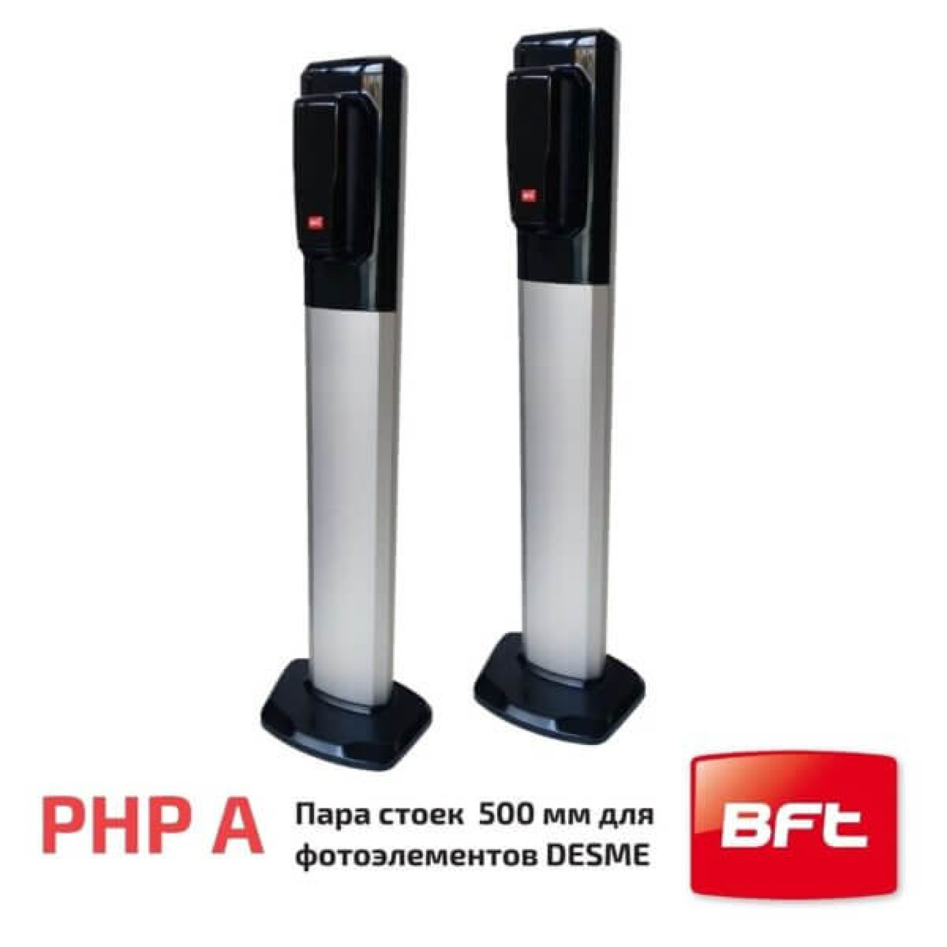 BFT PHP A Пара алюмінієвих стійок 500мм для COMPACTA, DESME, THEA